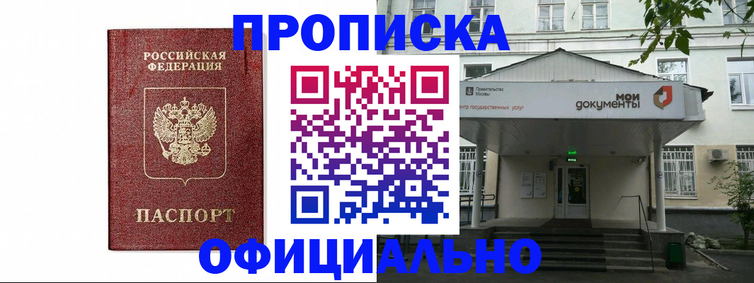 временная регистрация в квартире в Волжском